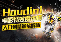 Houdini
