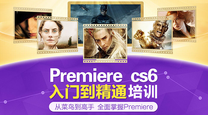 Premiere培训