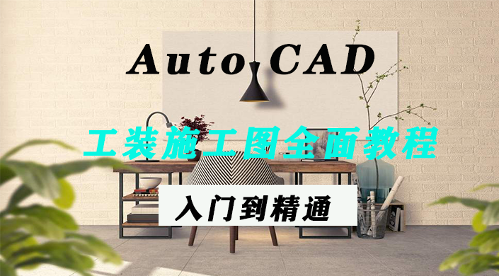 室内CAD