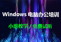 Windows